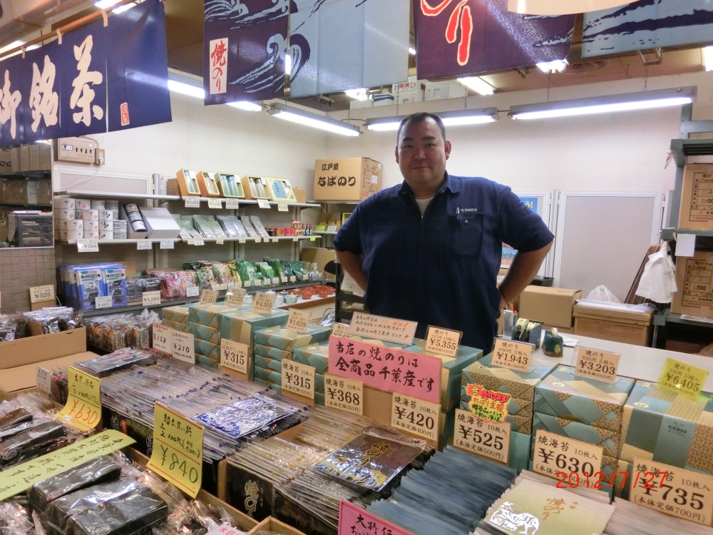 丸茂海苔店