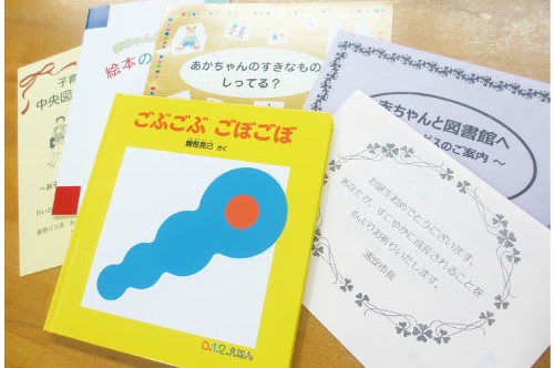 配布絵本 配布絵本
